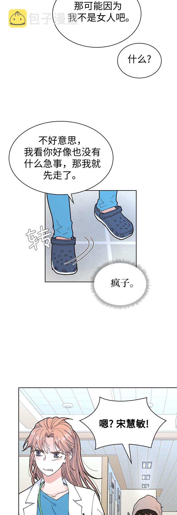 第5话8