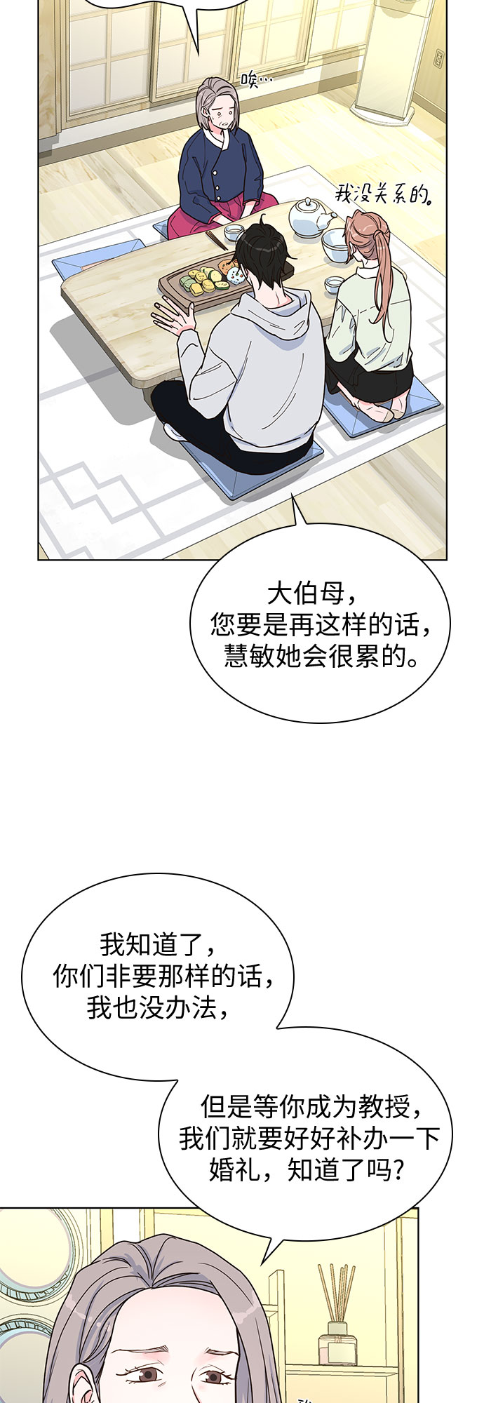 第23话5