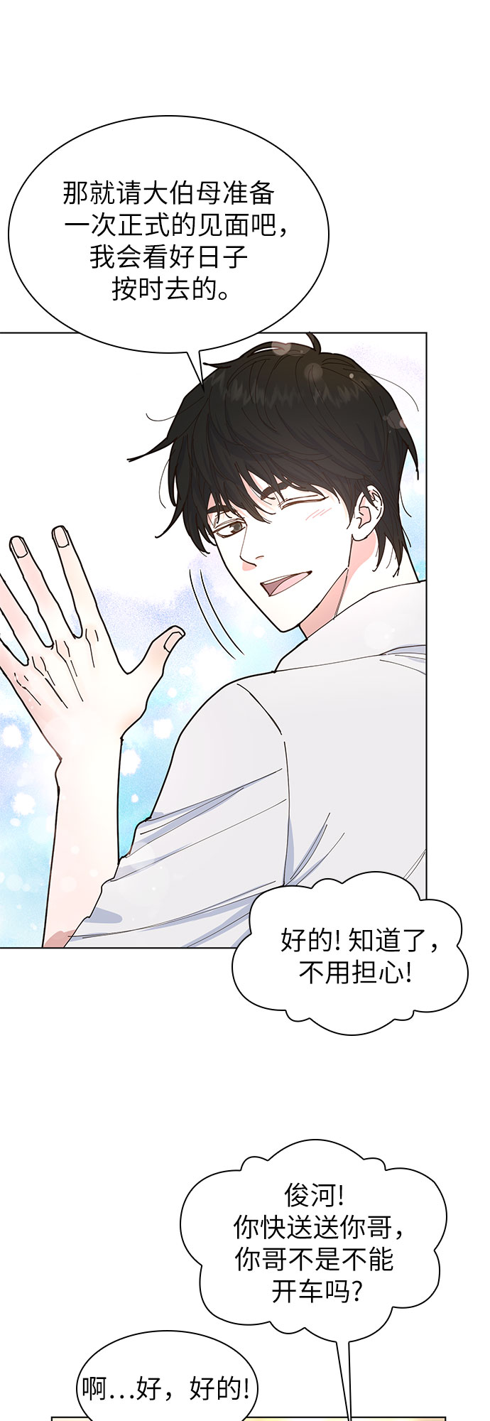 第4话28