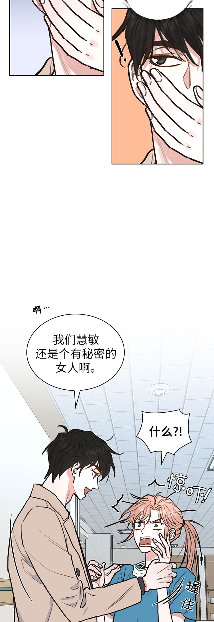 第7话28