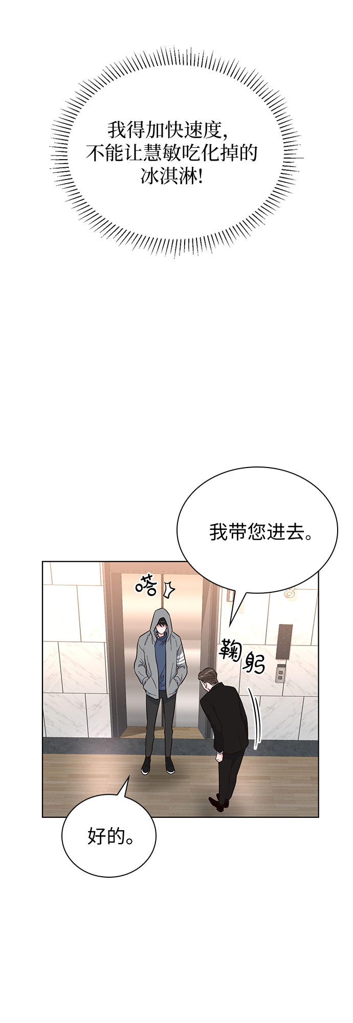 第33话22