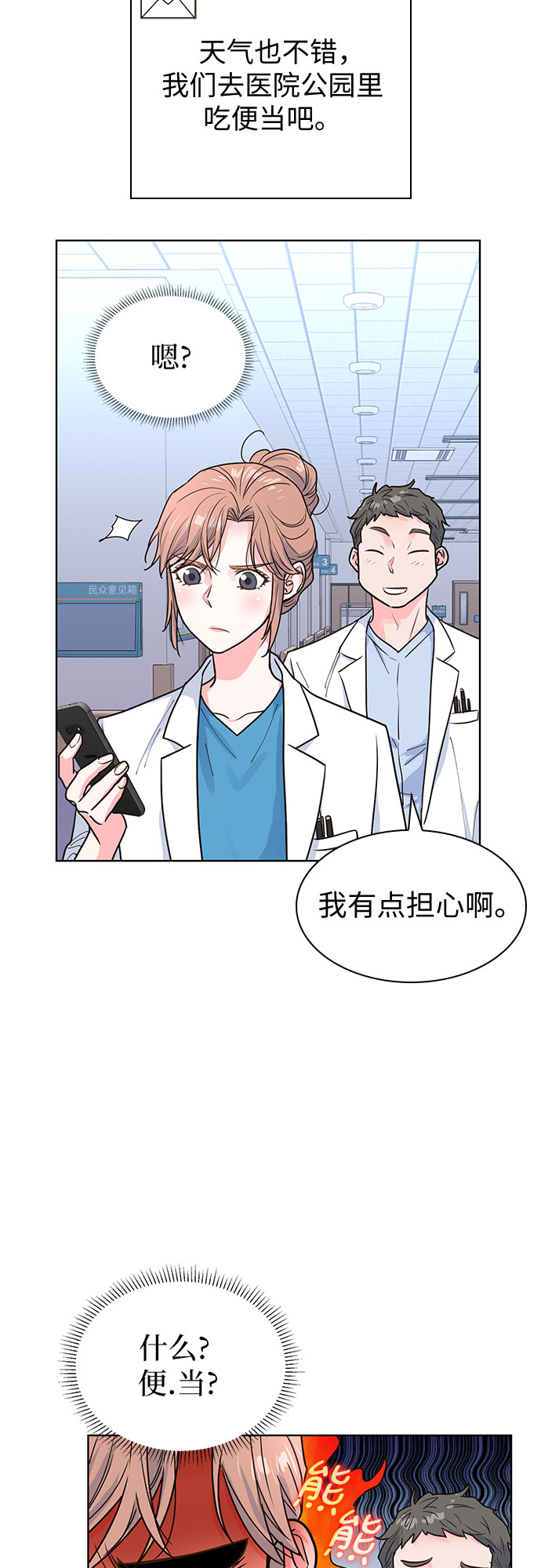 第29话7