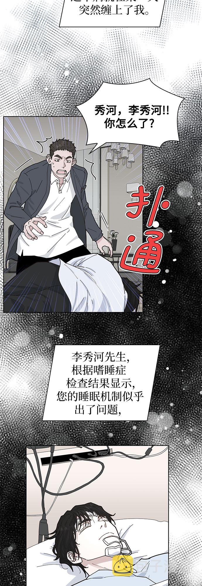 第3话7