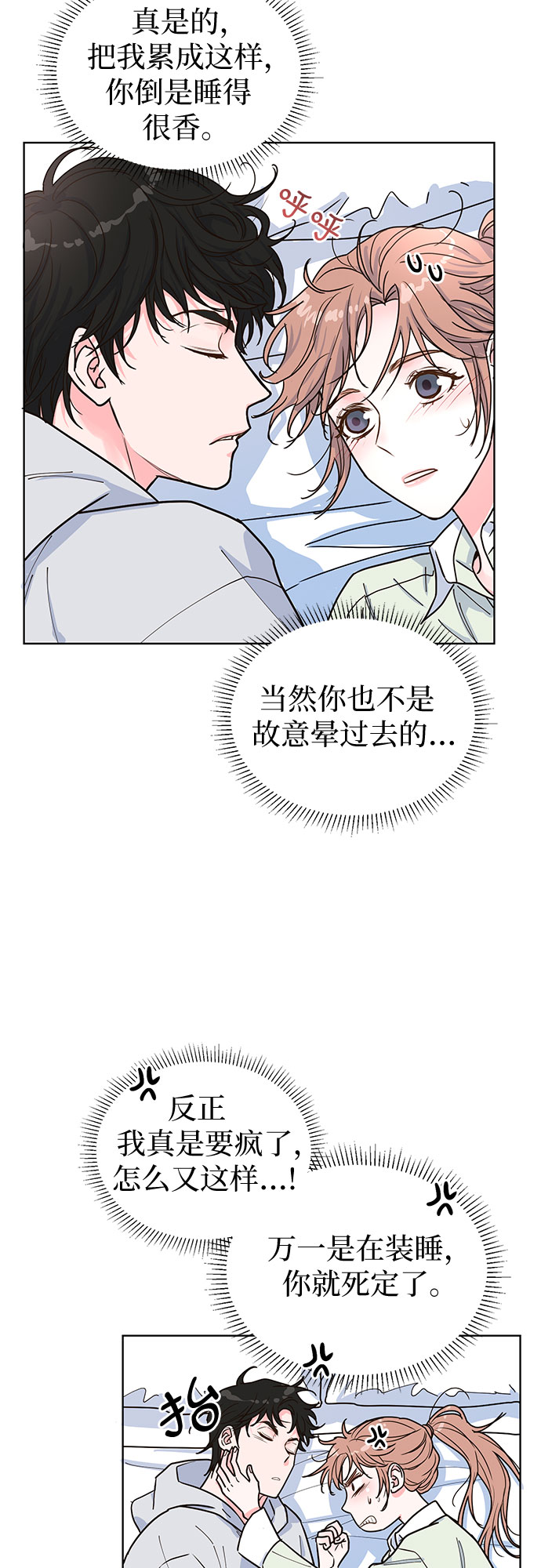 第23话33