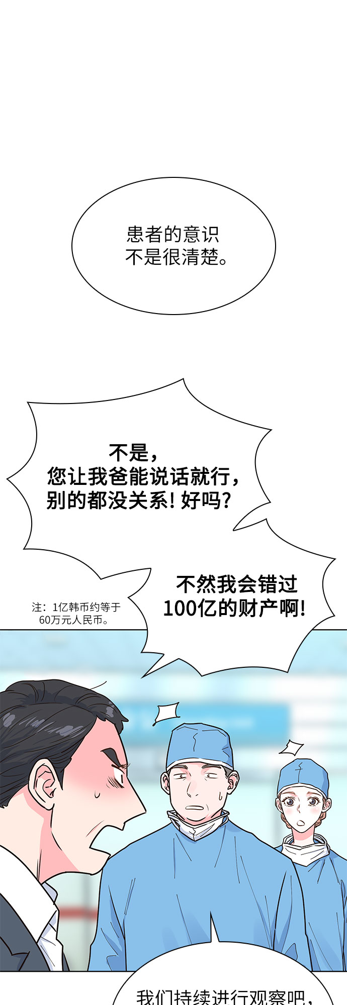 第29话16