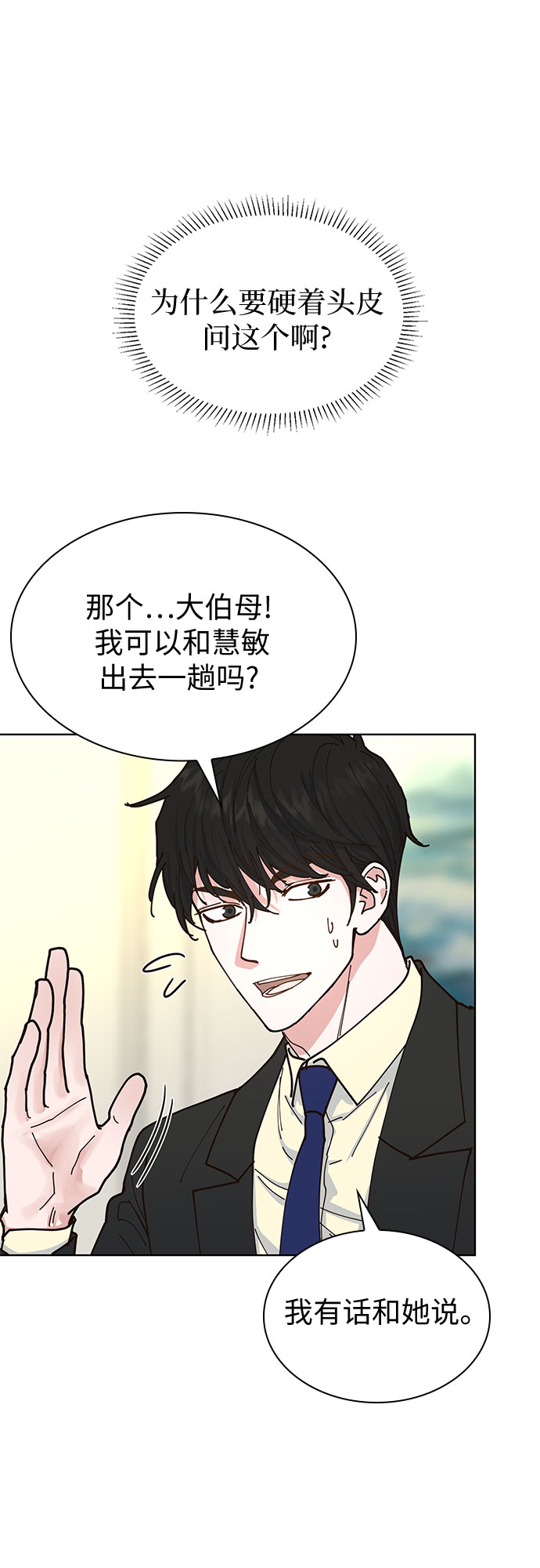 第8话40