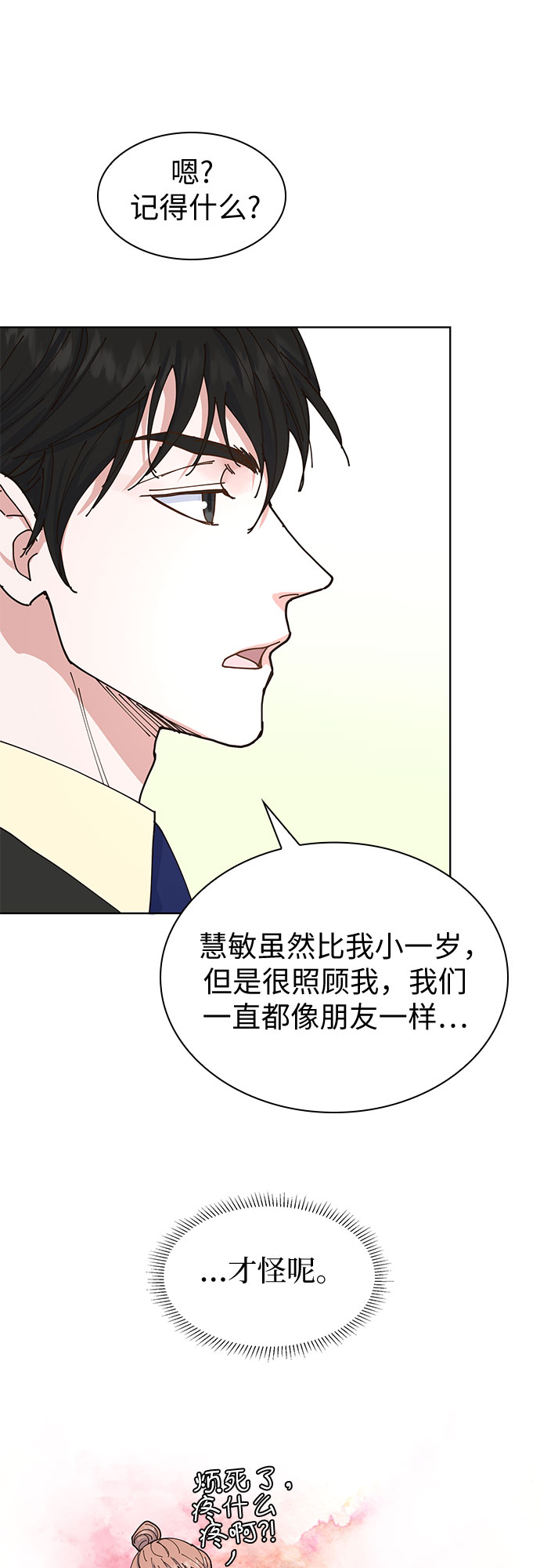 第8话10