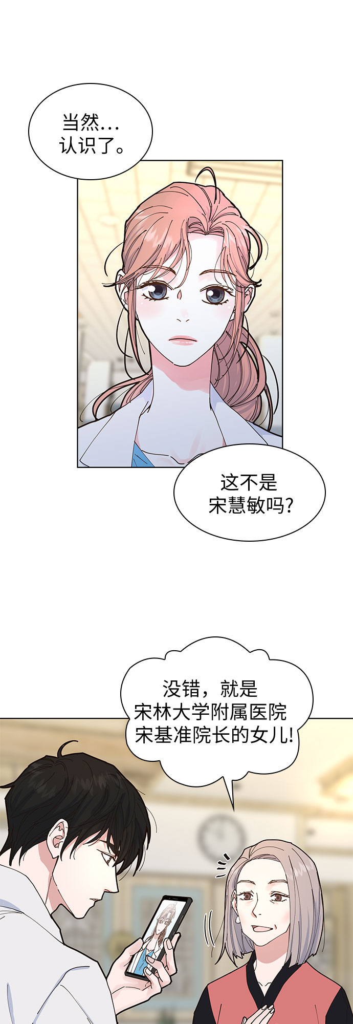 第4话1