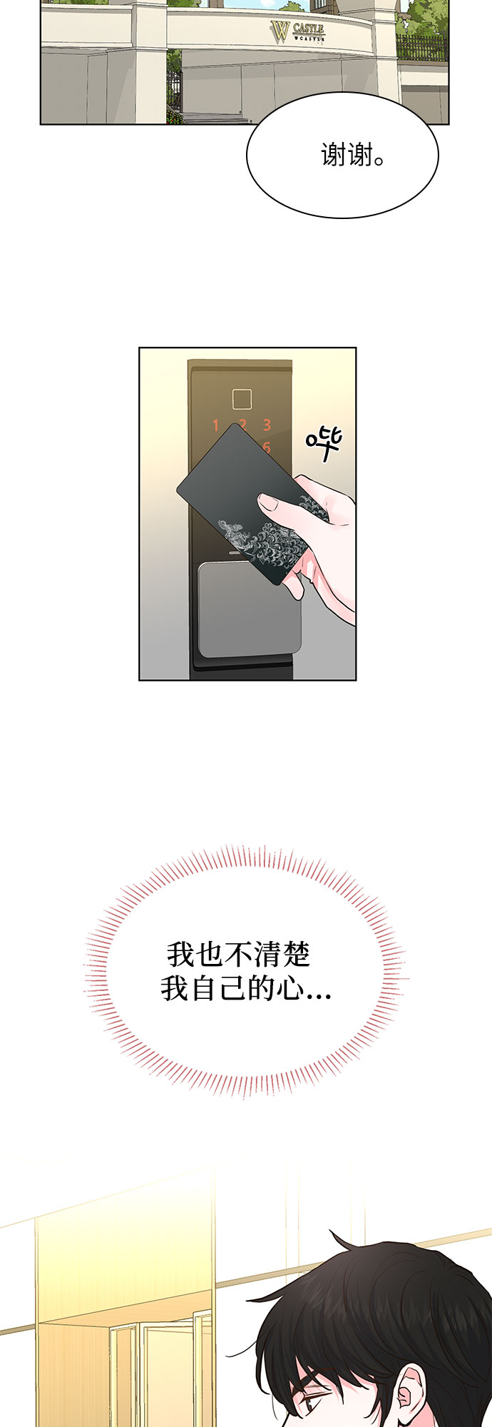第11话32