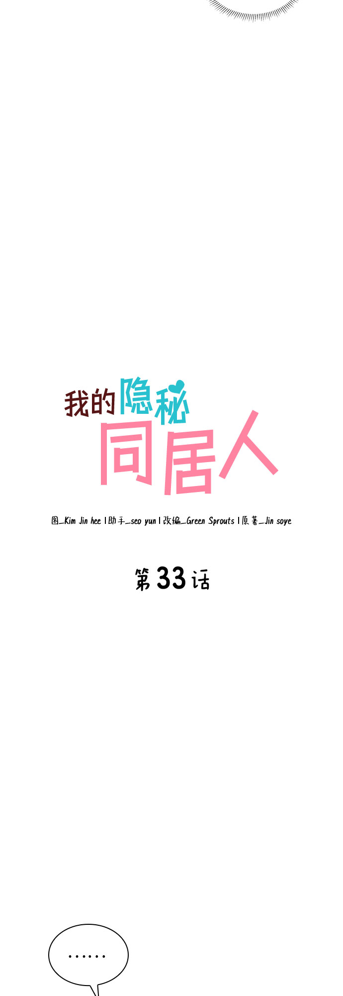 第33话1