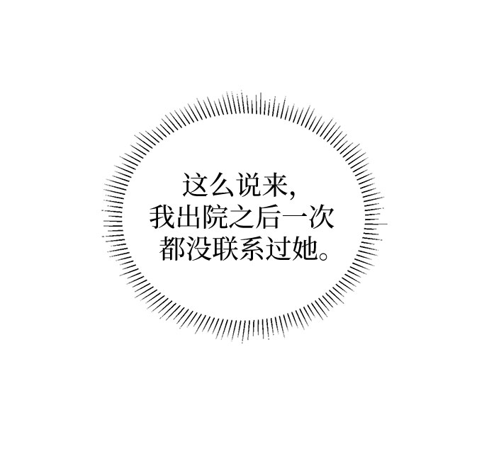 第21话14