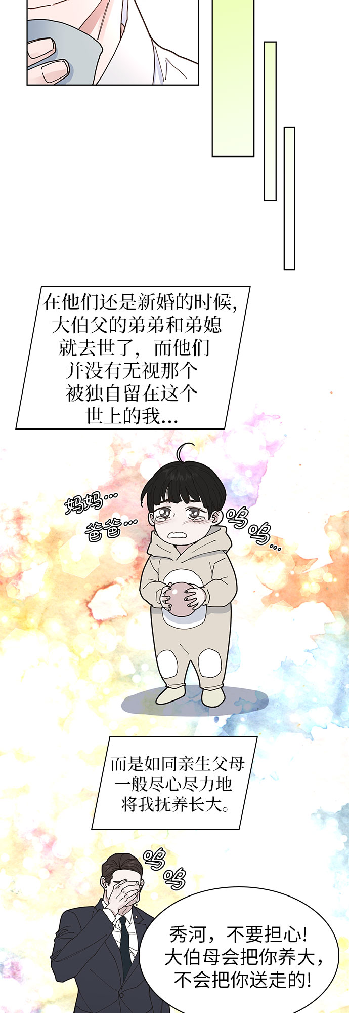 第3话35