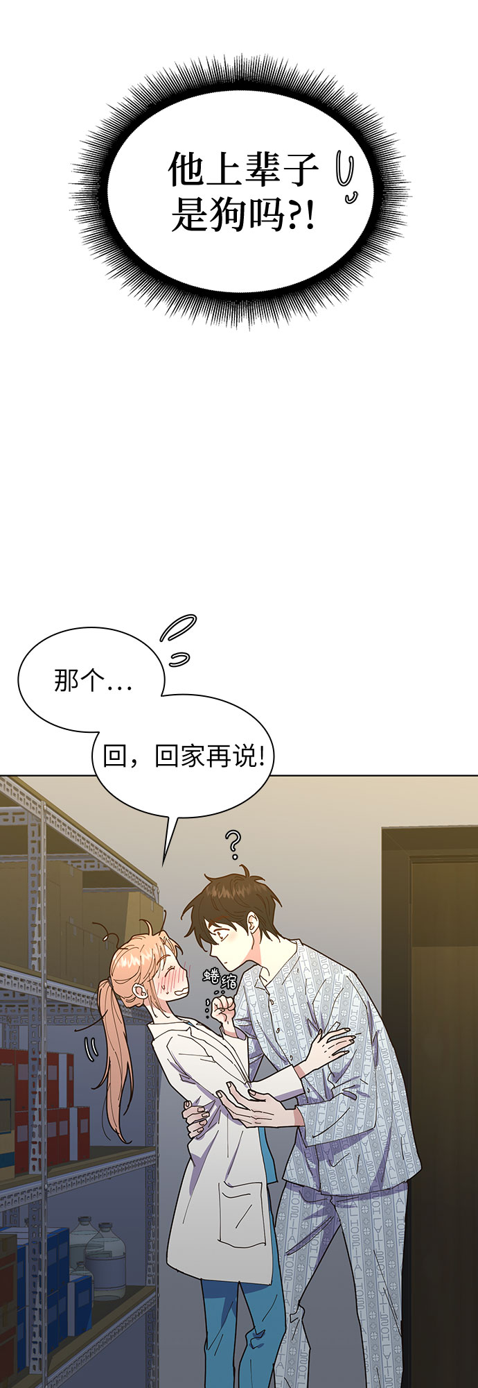 第1话24