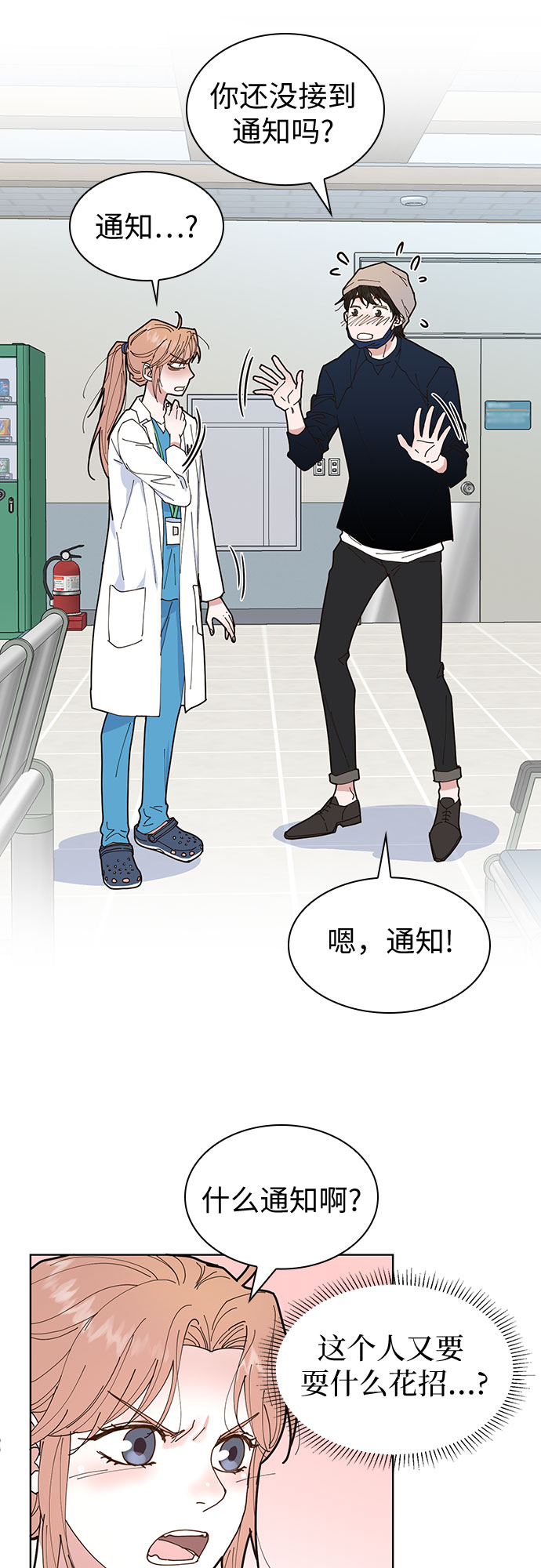 第5话13