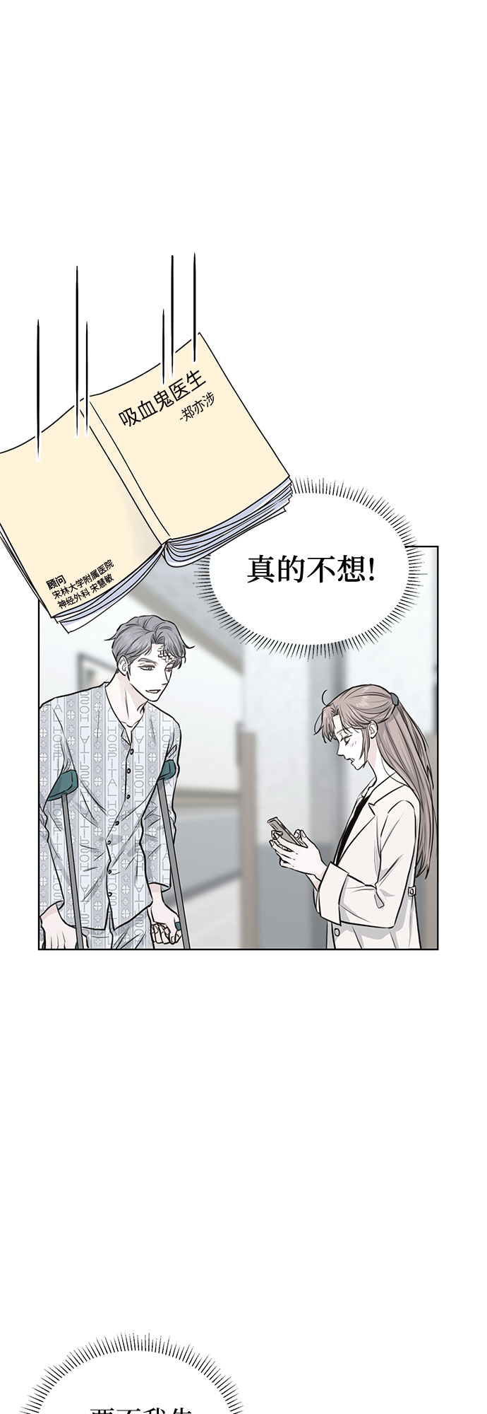 第21话18