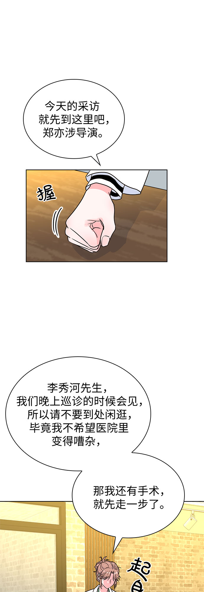 第18话12