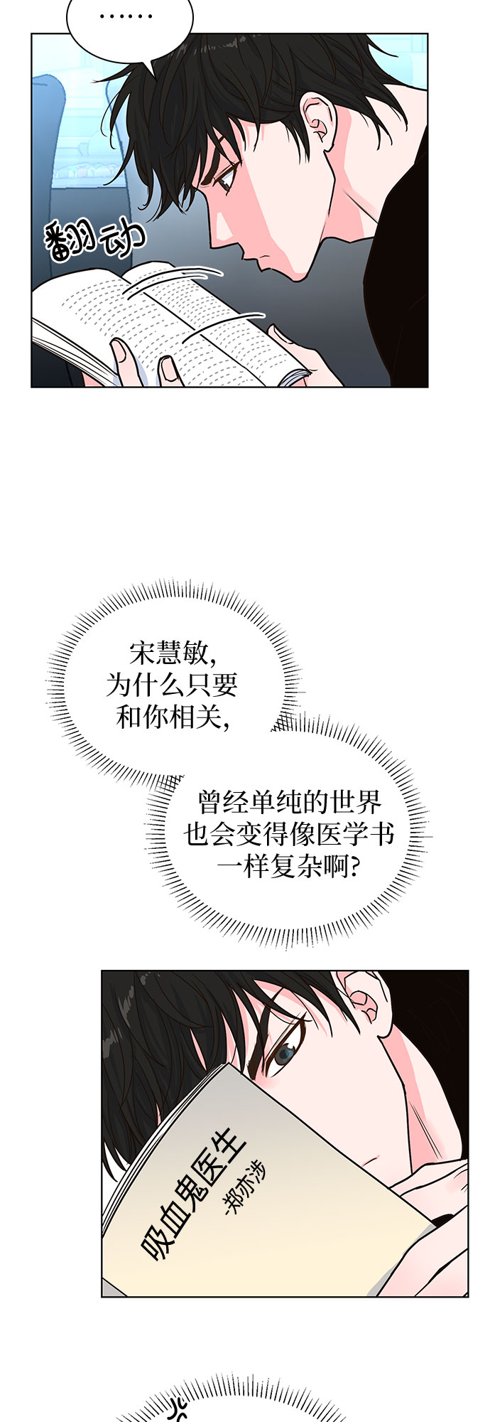 第21话16