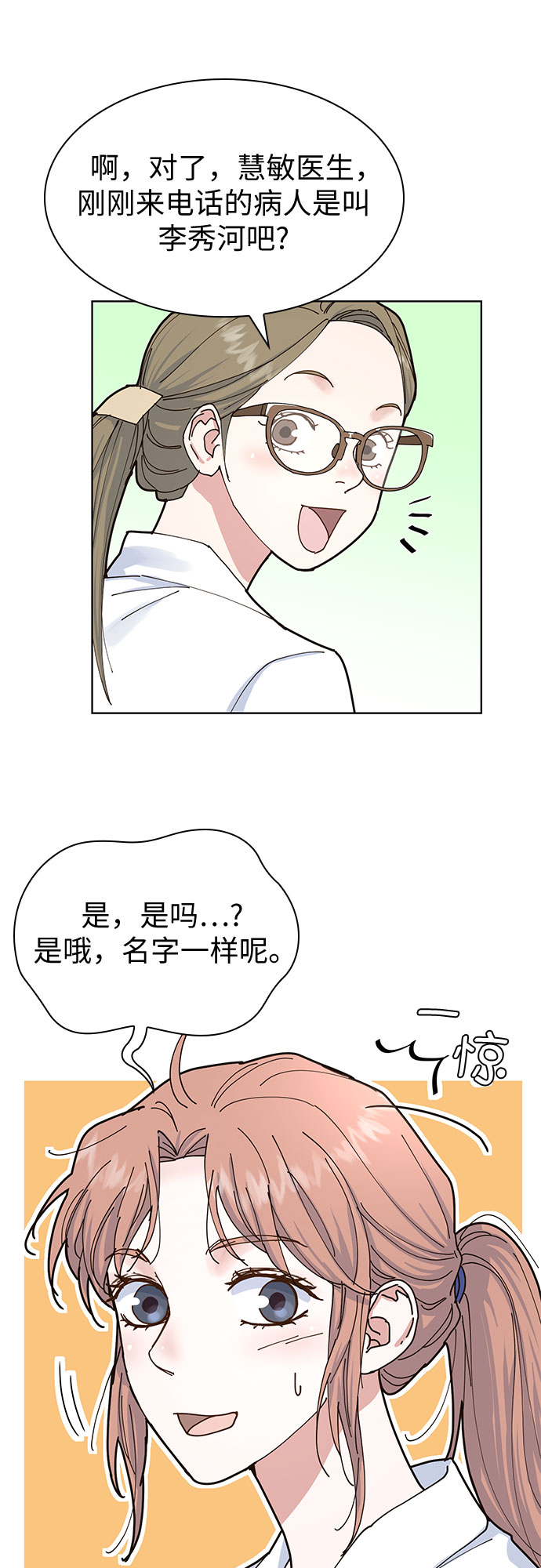 第5话31