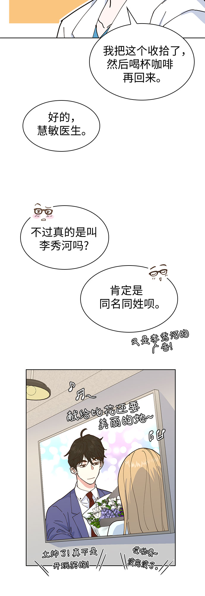 第5话32