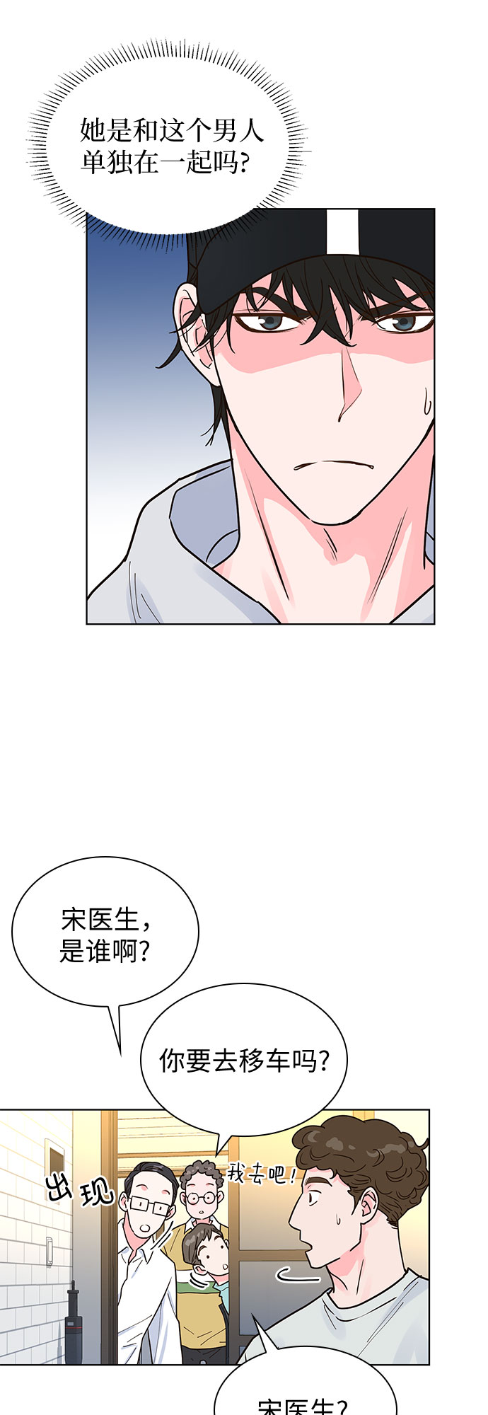 第21话42