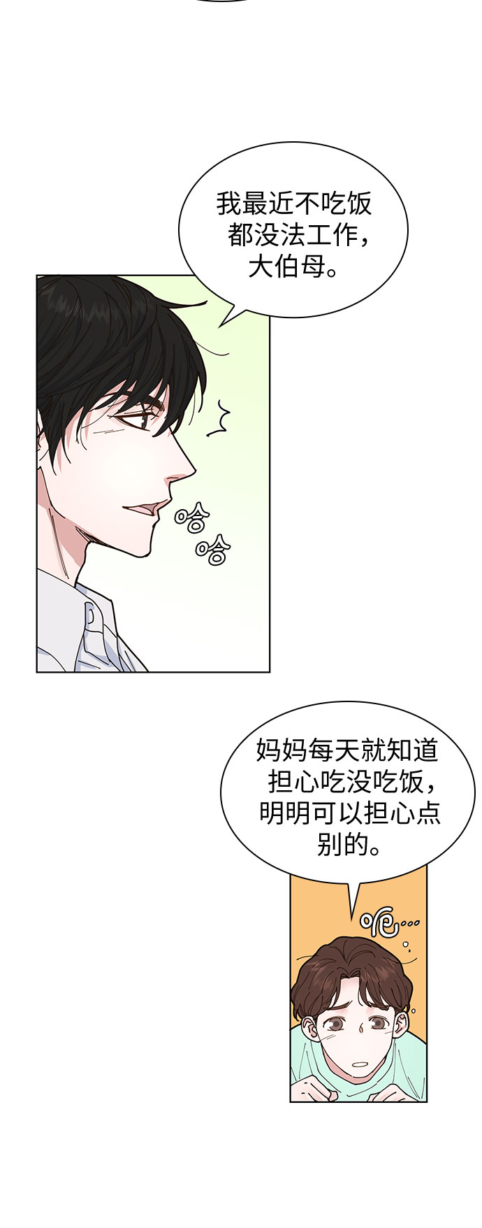 第3话33