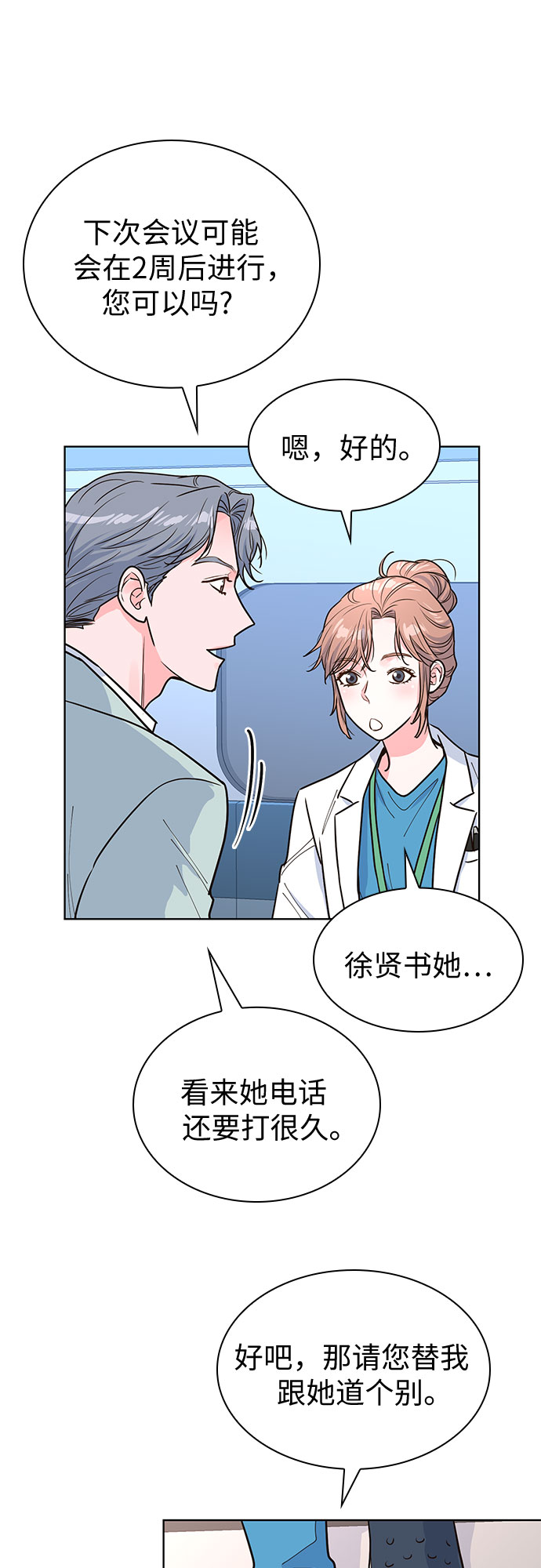 第30话43