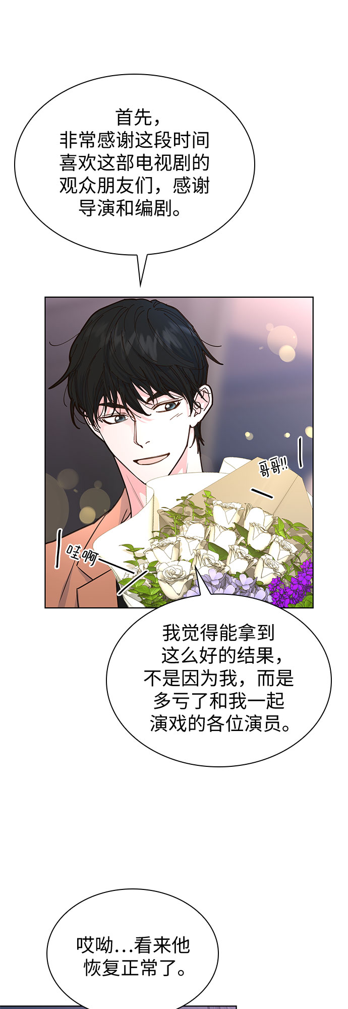 第14话19