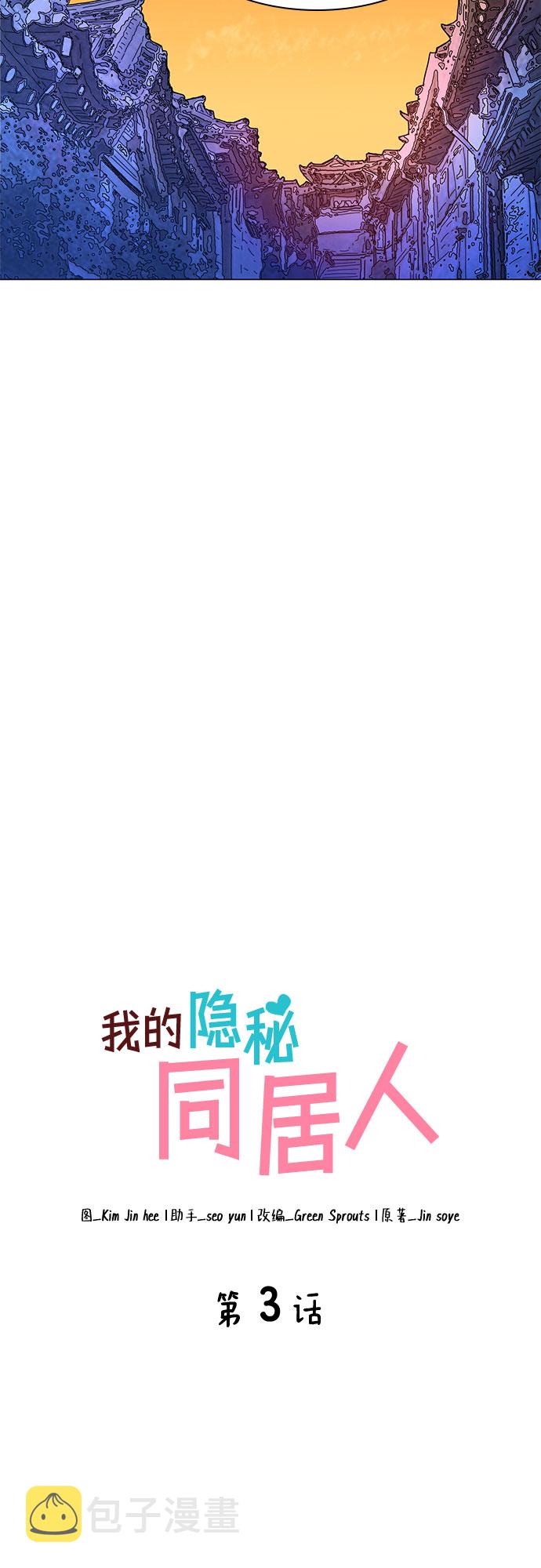 第3话17
