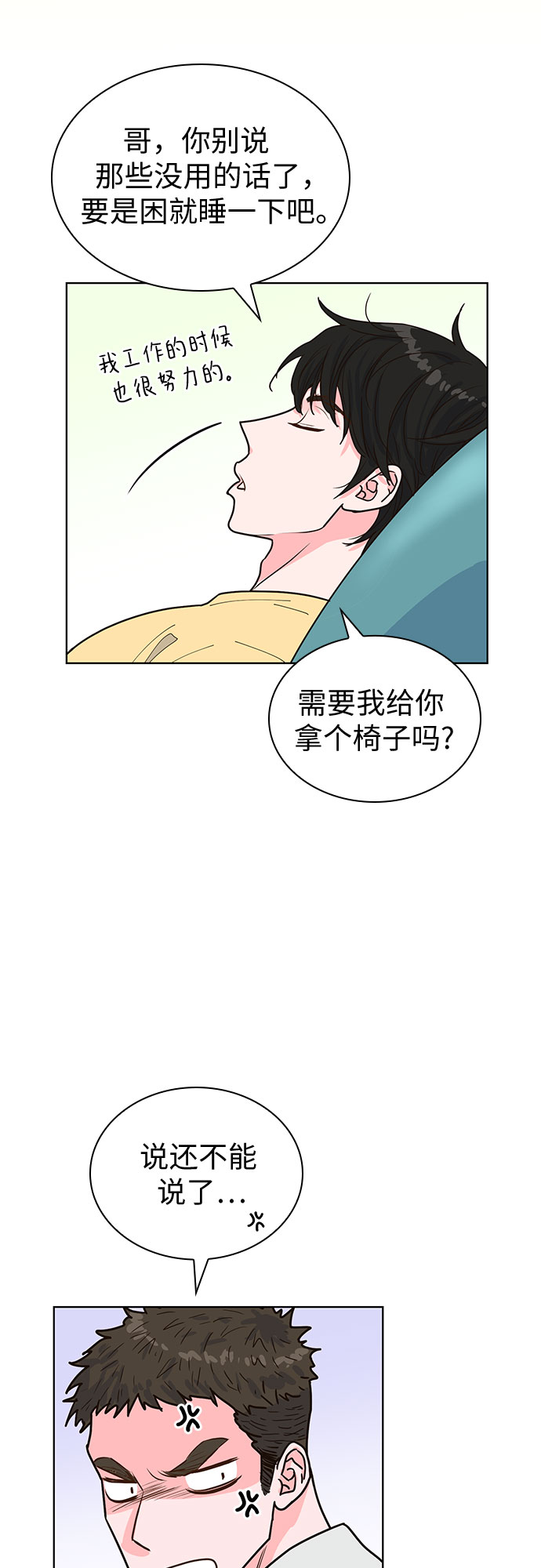 第25话8