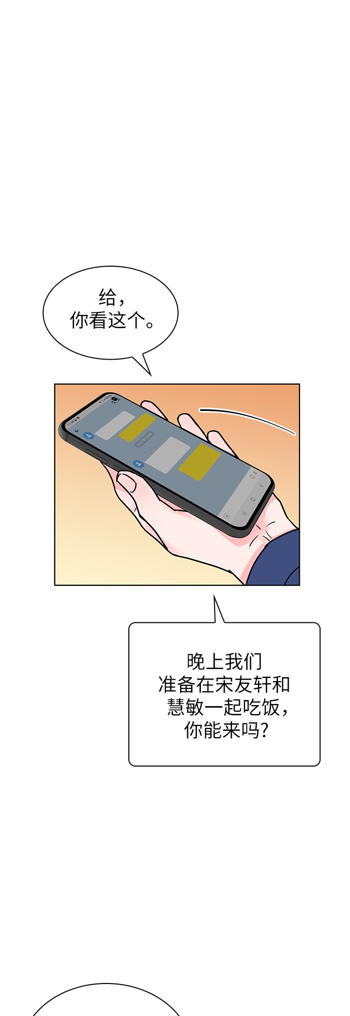 第21话54