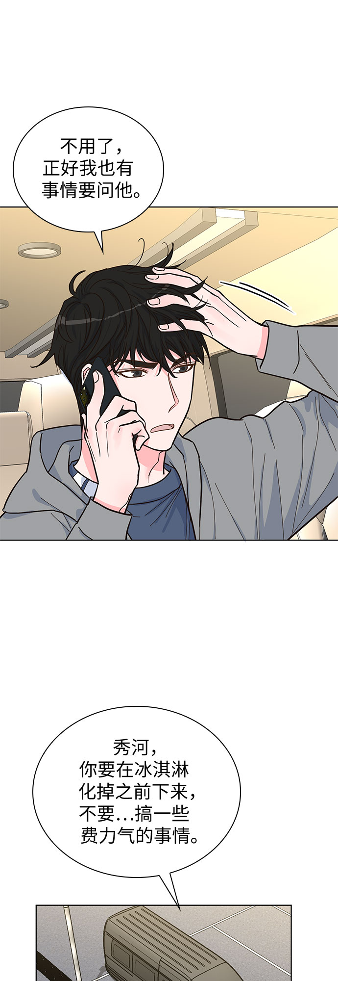 第33话7