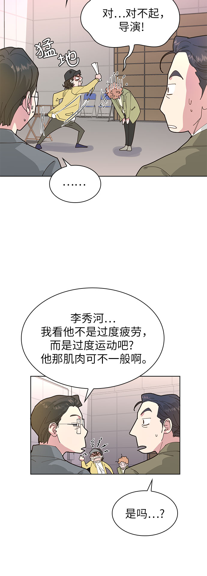 第2话9