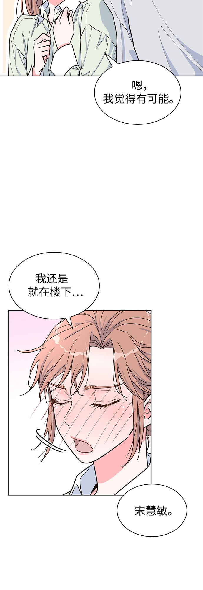 第23话18