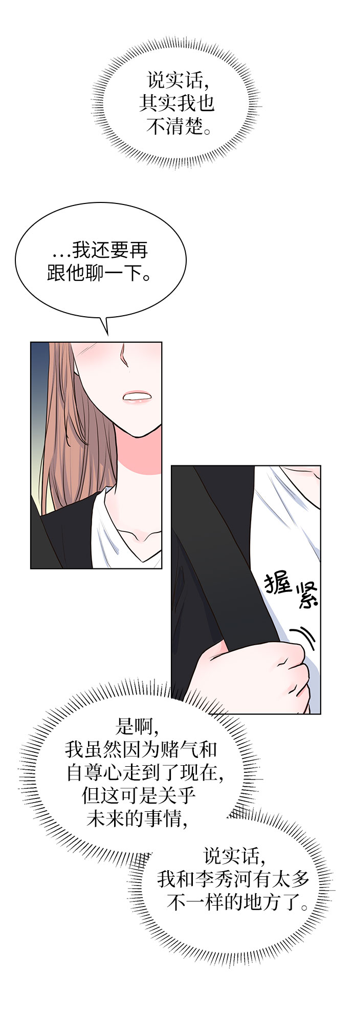 第11话30