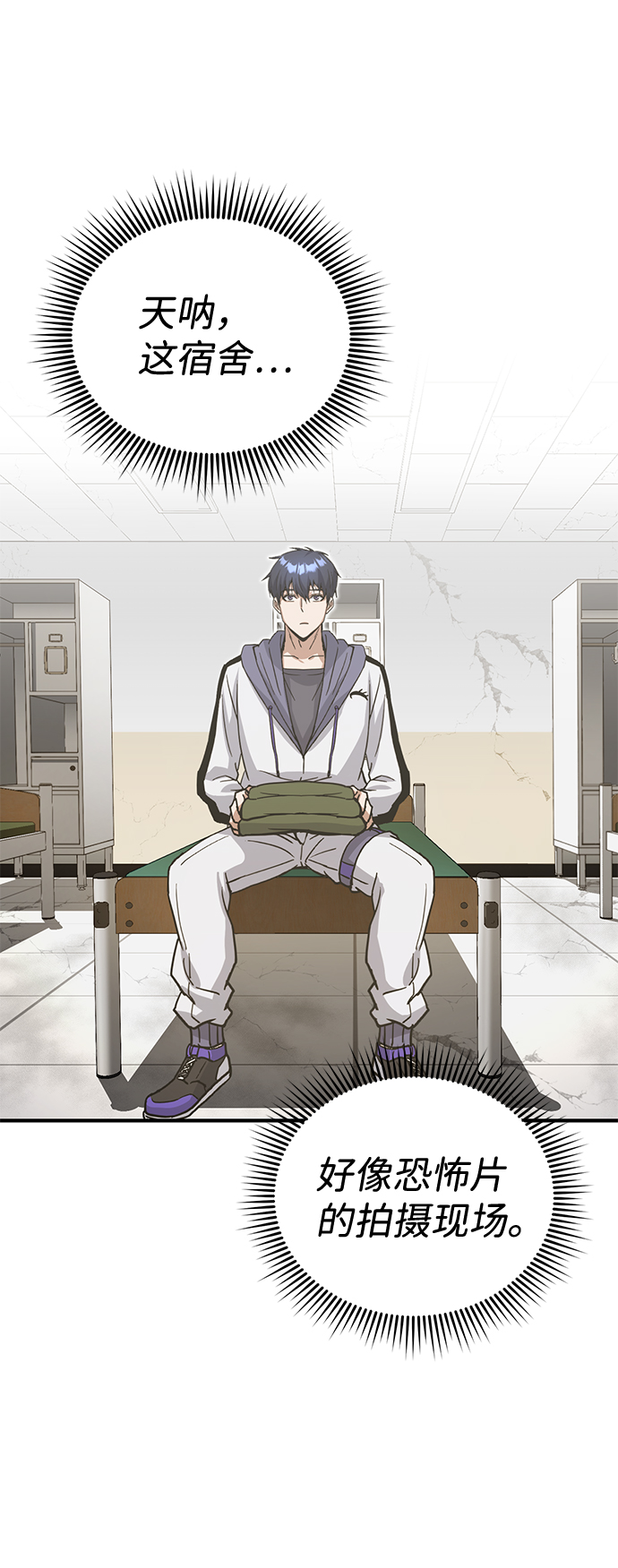 [第13话] 我会干掉你们54