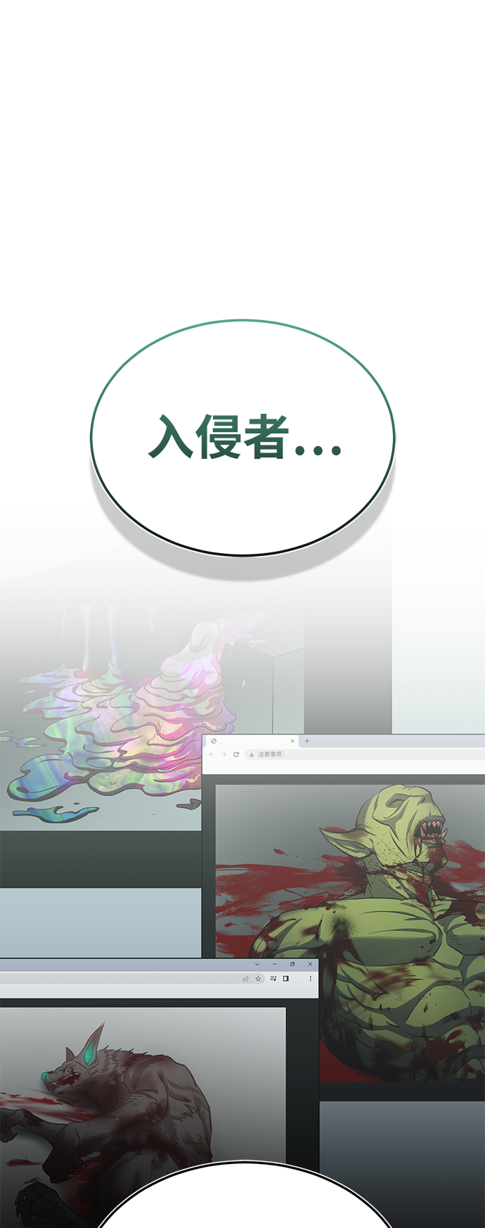 [第16话] 这就是全部吗？1