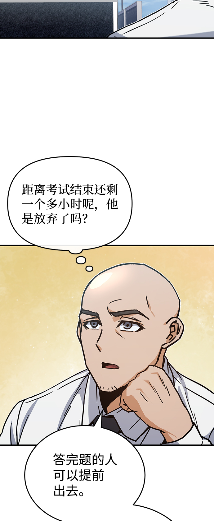 [第10话] 干掉不灭者的方法42