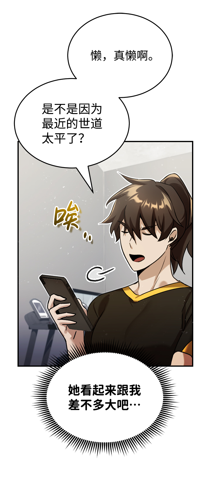 [第5话] 感知能力的多用性29