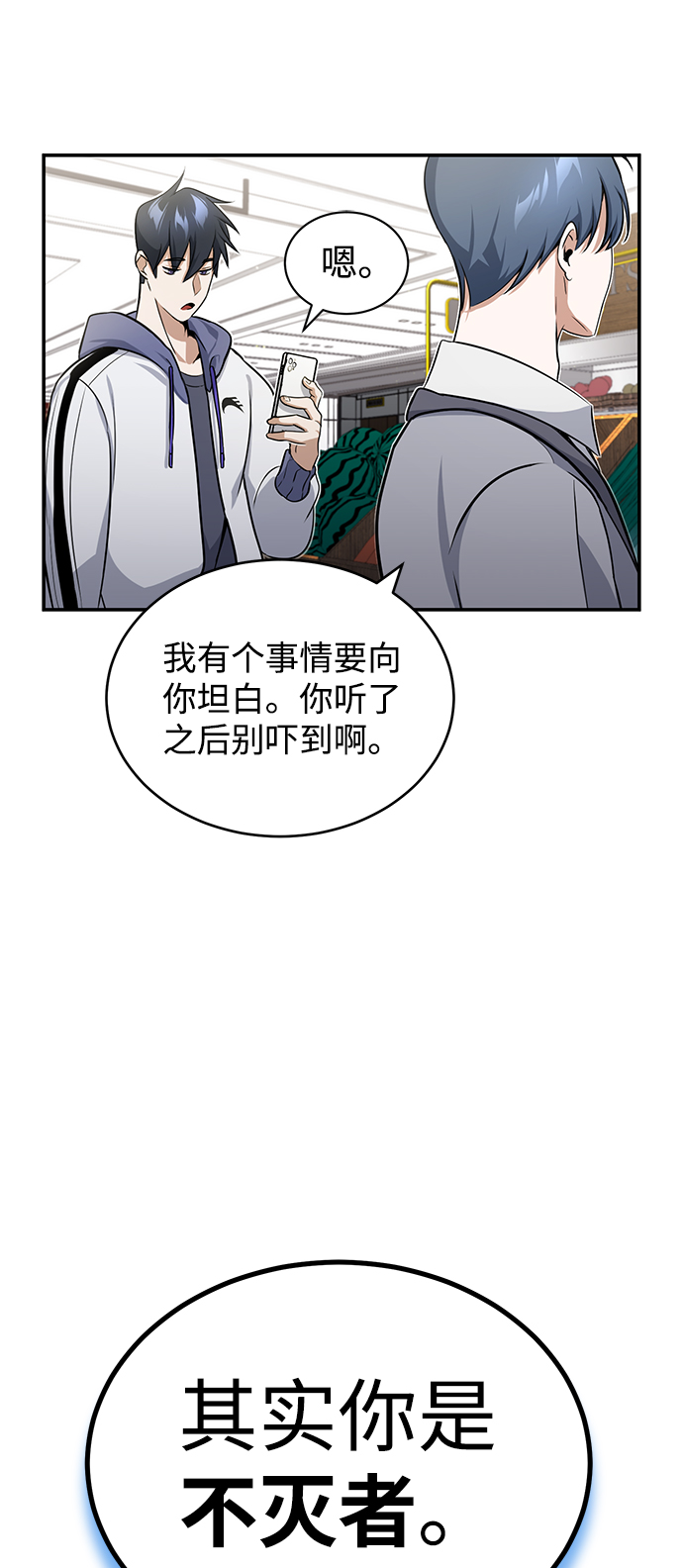 [第1话] 我不平凡的故事37