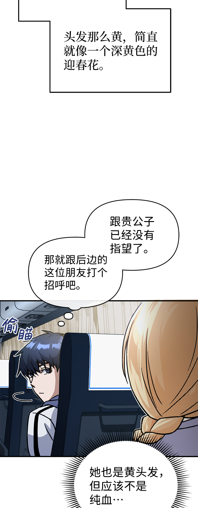 [第12话] 真想给她一拳31