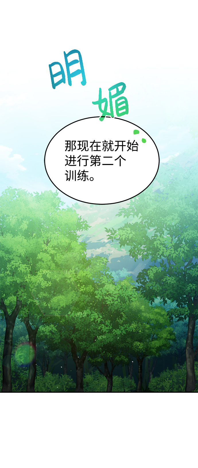 [第3话] 治癒力也很厉害74