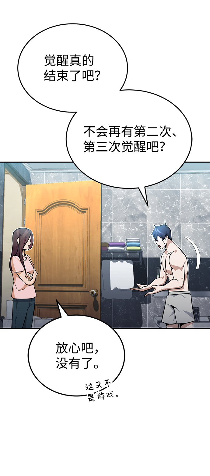 [第2话] 不，公职考试12