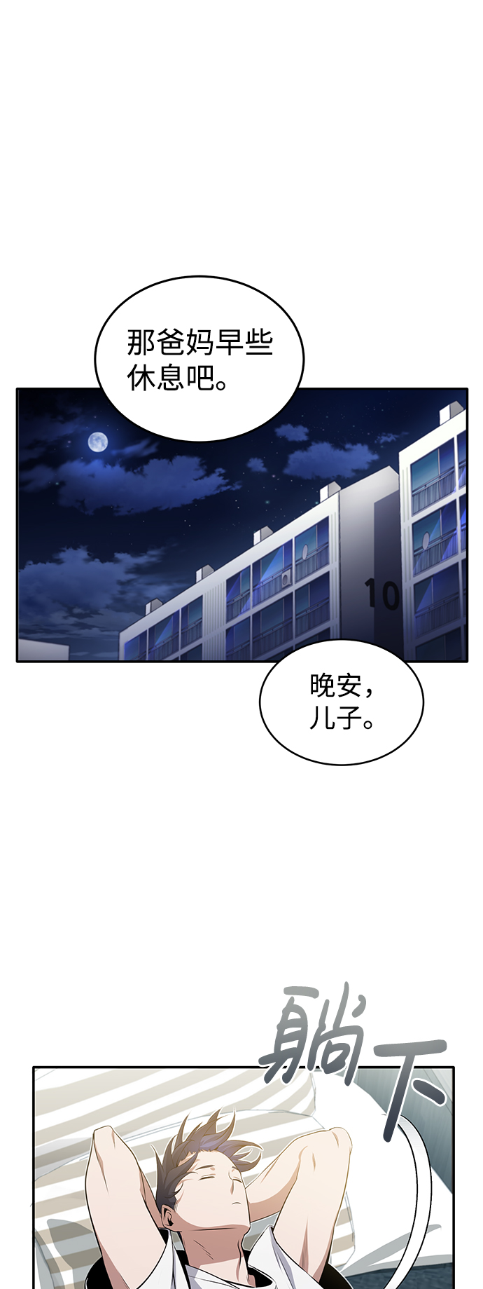 [第1话] 我不平凡的故事79