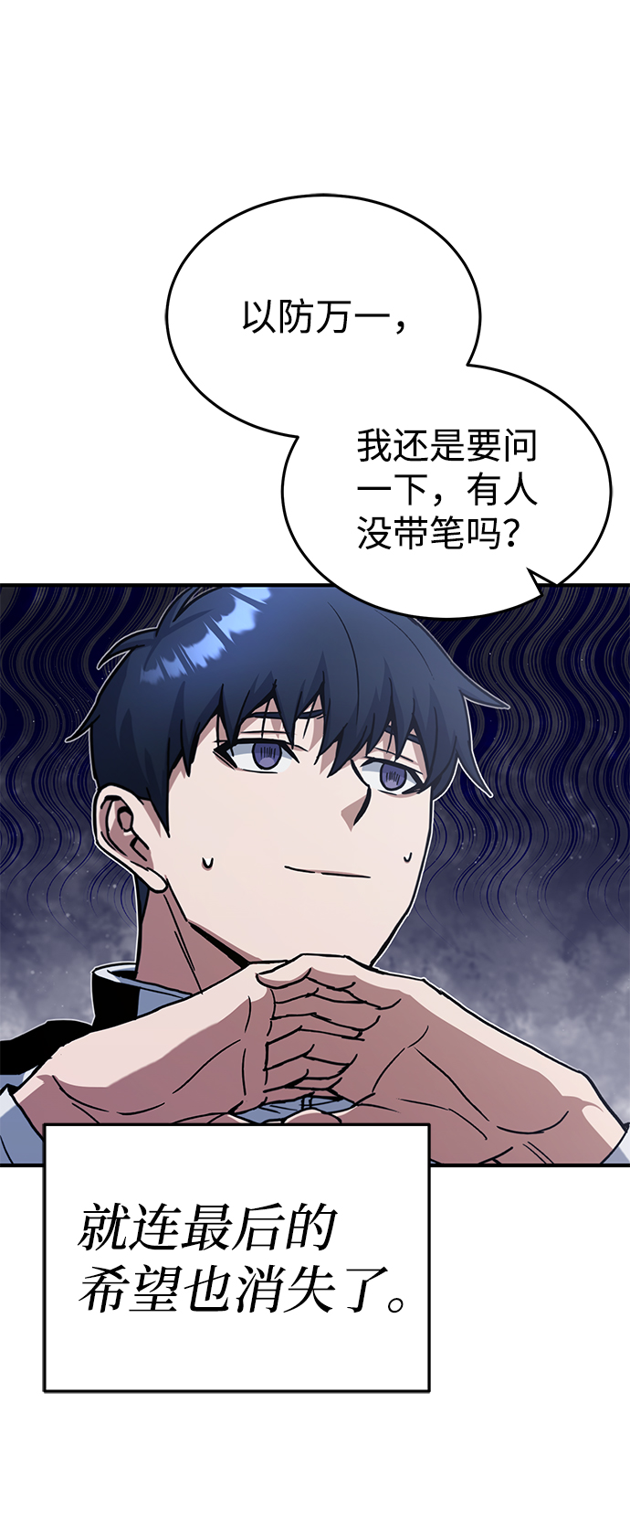 [第10话] 干掉不灭者的方法7