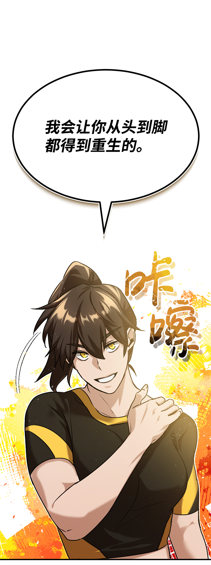 [第5话] 感知能力的多用性33