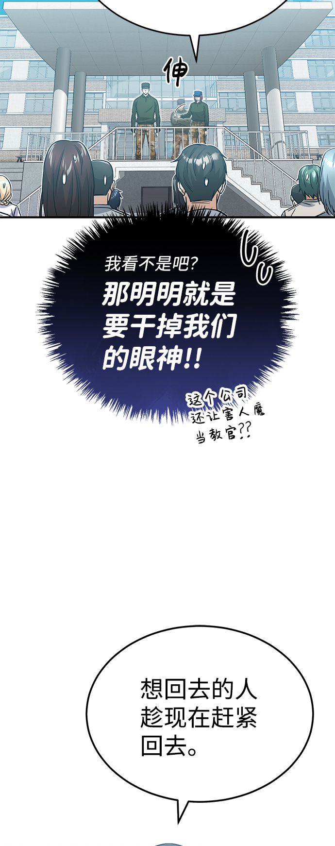 [第13话] 我会干掉你们42