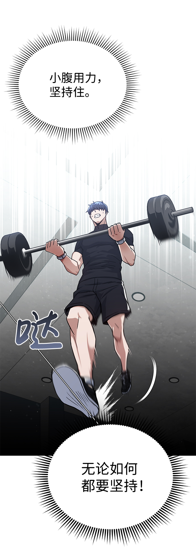 [第8话] 非常规种族11