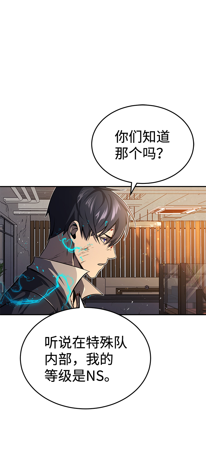 [序章] NS是规格外的意思23