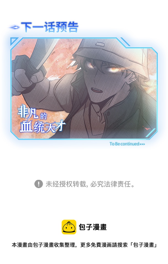 [第6话] 运用身体的方法90