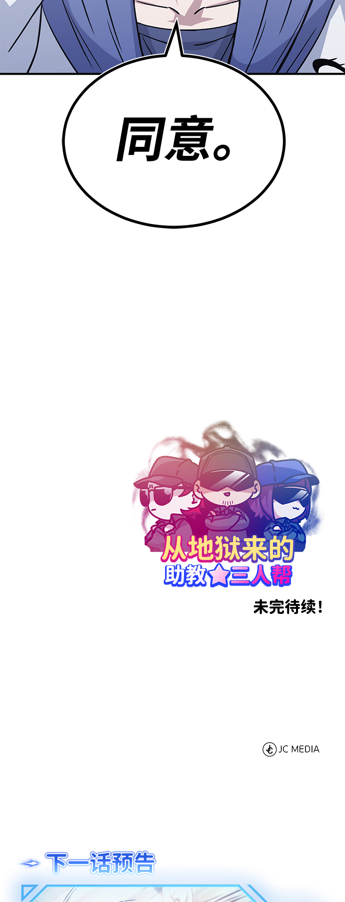 [第13话] 我会干掉你们72